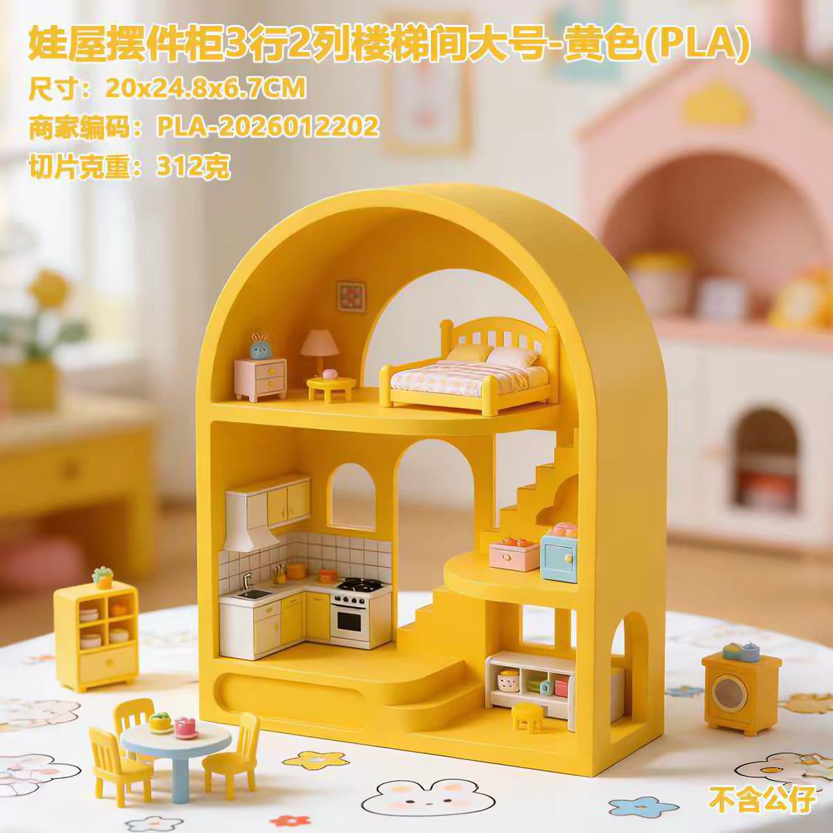 圆拱楼梯娃屋复杂度参考