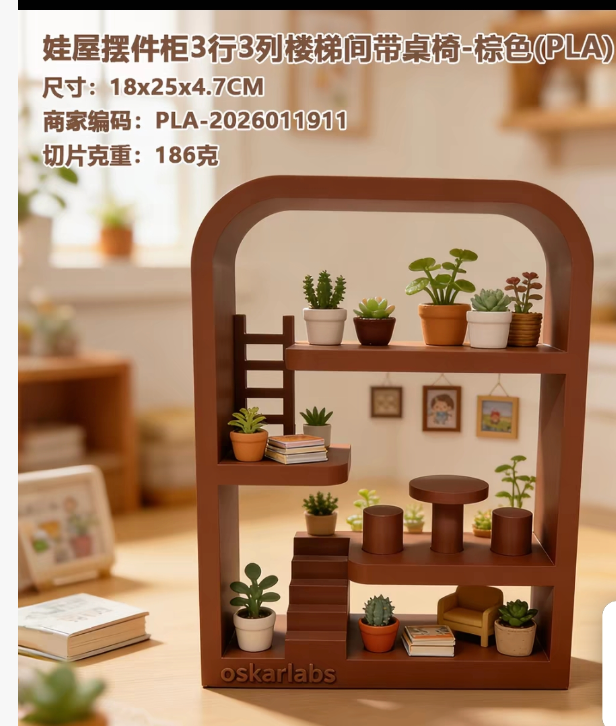 植物书房阶梯细节参考